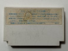 画像2: 【減額品】ミッキーマウス　不思議の国の大冒険　箱説無　FCファミコン【管理9m4】 (2)