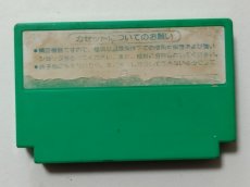 画像2: 【減額品】キングスナイト　箱説無　FCファミコン【管理9m4】 (2)