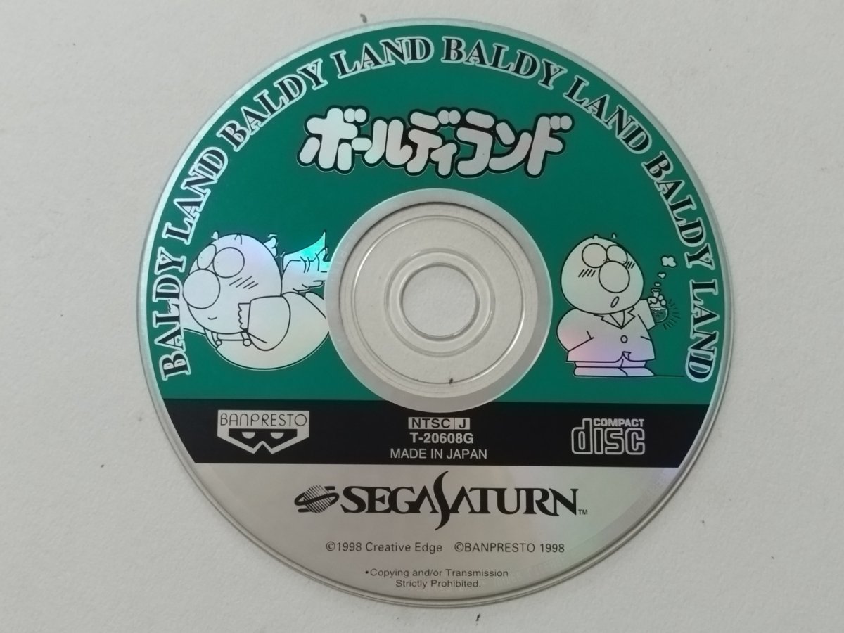 画像1: ボールディランド　箱説無　SSセガサターン【管理4h2】 (1)