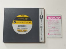 画像3: 【減額品】ナイトライダースペシャル　箱説有　PCエンジン (3)
