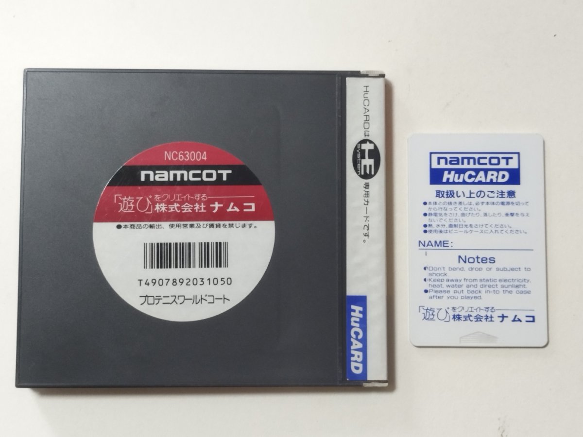 画像3: プロテニス ワールドコート　箱説有　PCエンジン (3)