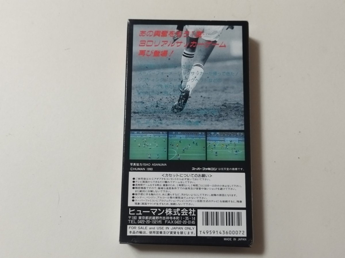 画像3: スーパーフォーメーションサッカー2 葉書箱説有 SFCスーパーファミコン【管理4N7】 (3)