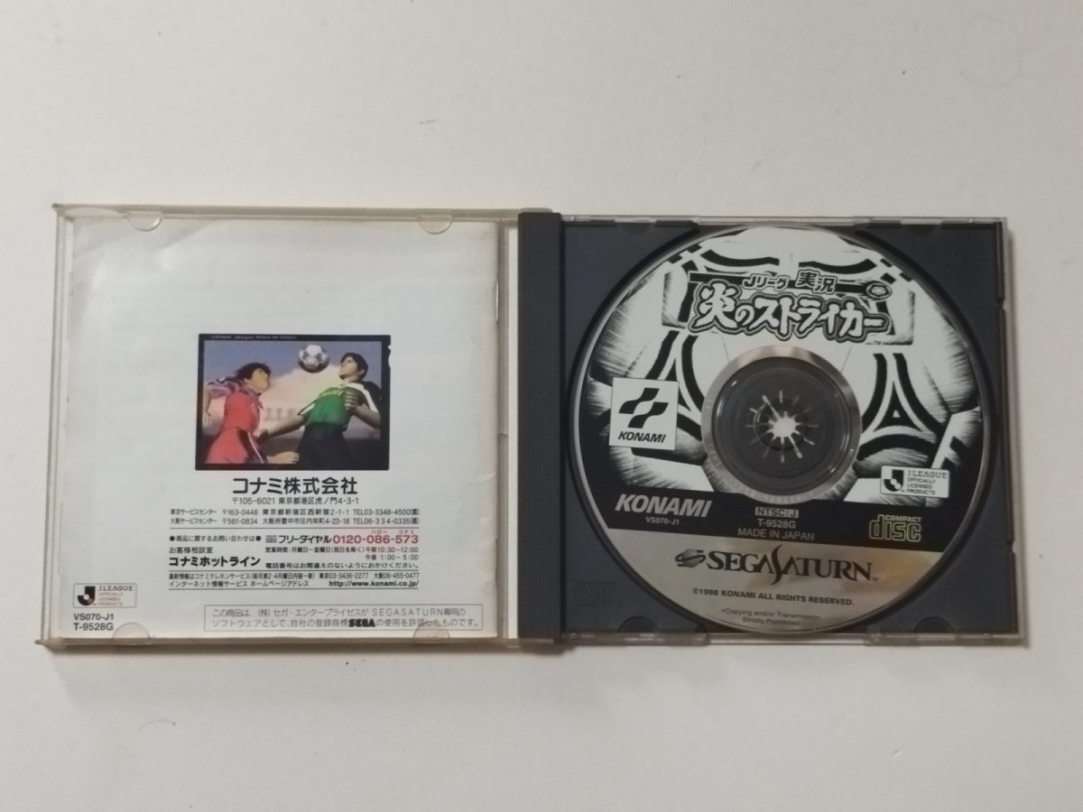 画像2: Jリーグ実況 炎のストライカー 箱説有 SSセガサターン【管理7h2】 (2)