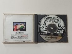 画像2: Jリーグ実況　炎のストライカー　箱説有　SSセガサターン【管理7h2】 (2)