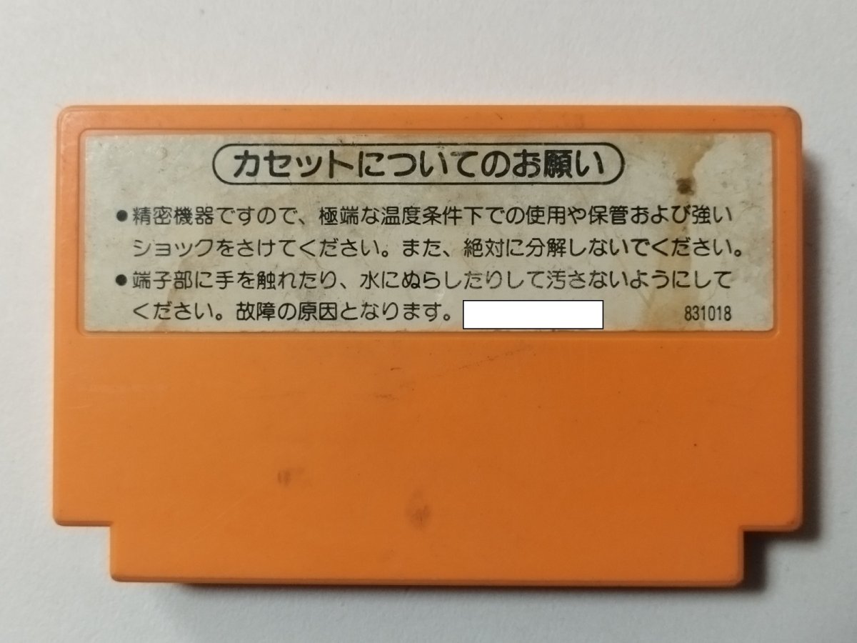 画像2: 【減額品】マリオブラザーズ 箱説無 FCファミコン【管理4m3】 (2)