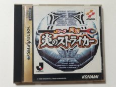画像1: Jリーグ実況　炎のストライカー　箱説有　SSセガサターン【管理7h2】 (1)