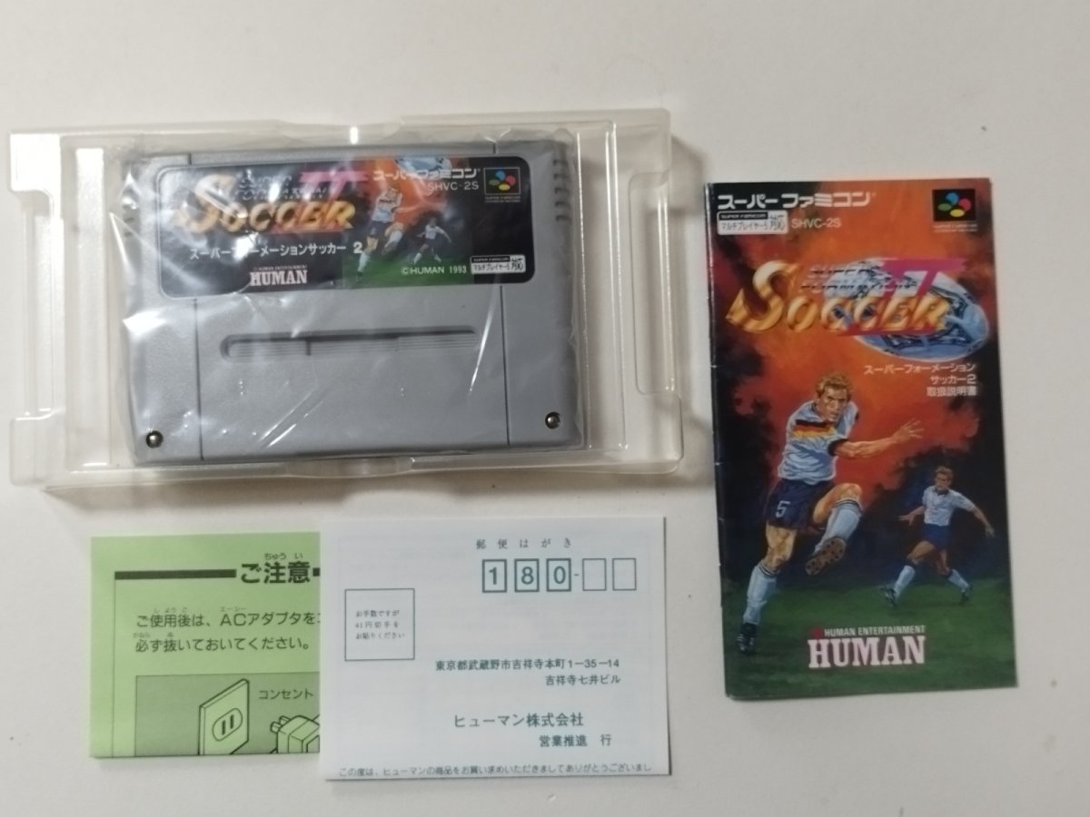画像5: スーパーフォーメーションサッカー2 葉書箱説有 SFCスーパーファミコン【管理4N7】 (5)