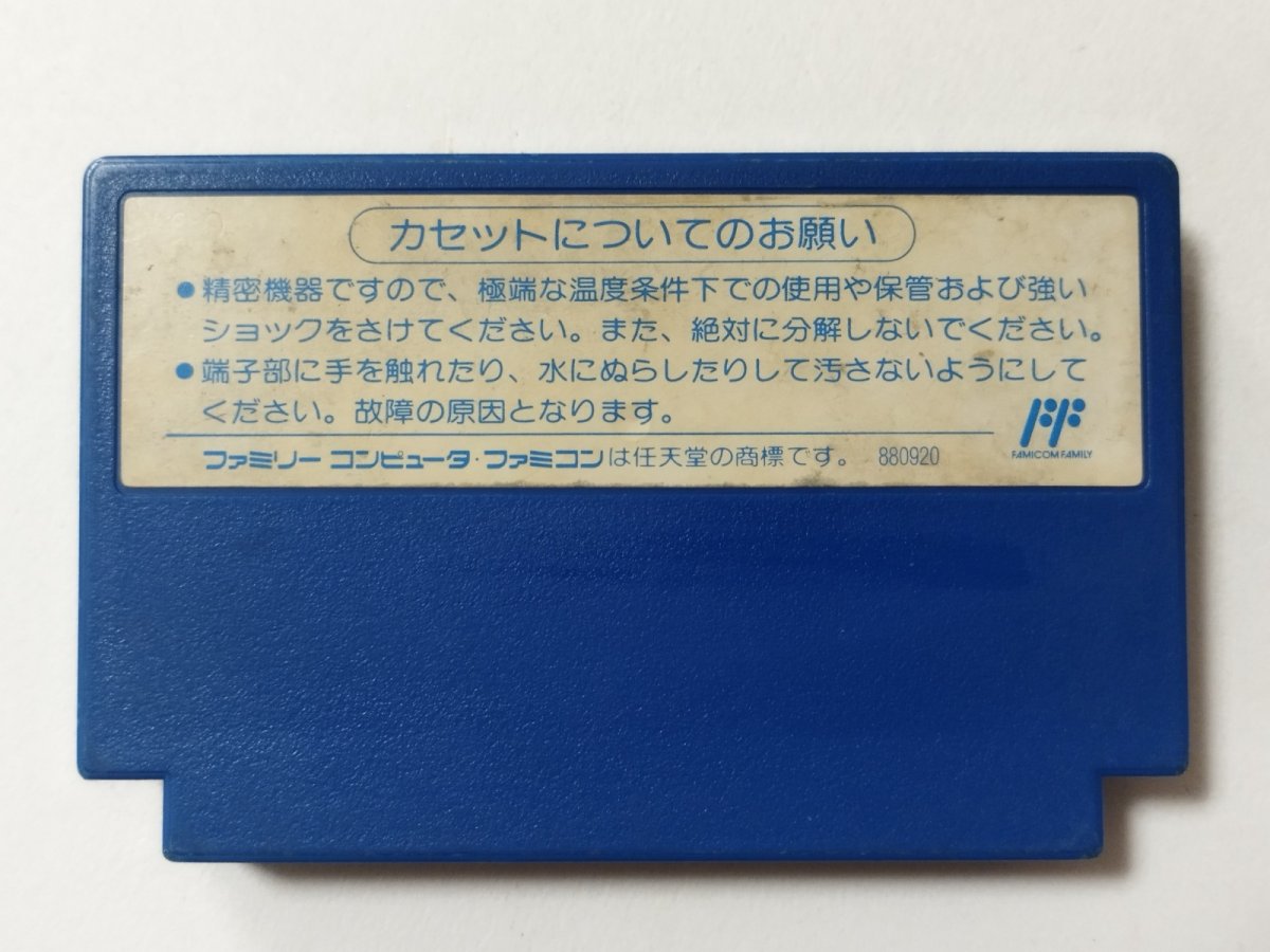 画像2: スーパーチャイニーズ2 ドラゴンキッド 箱説無 FCファミコン【管理1-16】 (2)