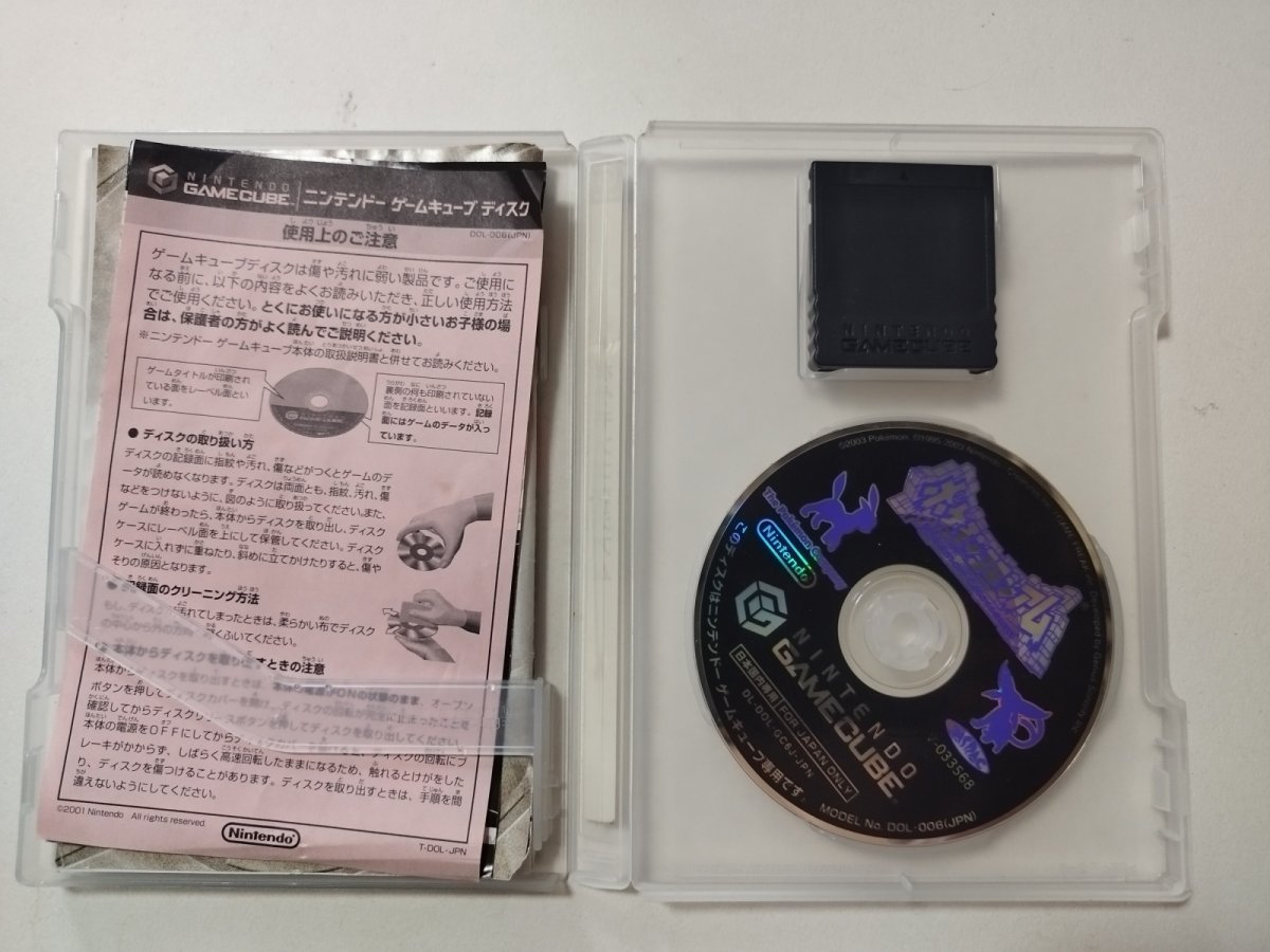 画像5: 本体ソフトセットゲームボーイプレーヤー  箱説無 GCゲームキューブ【管理2-4】 (5)