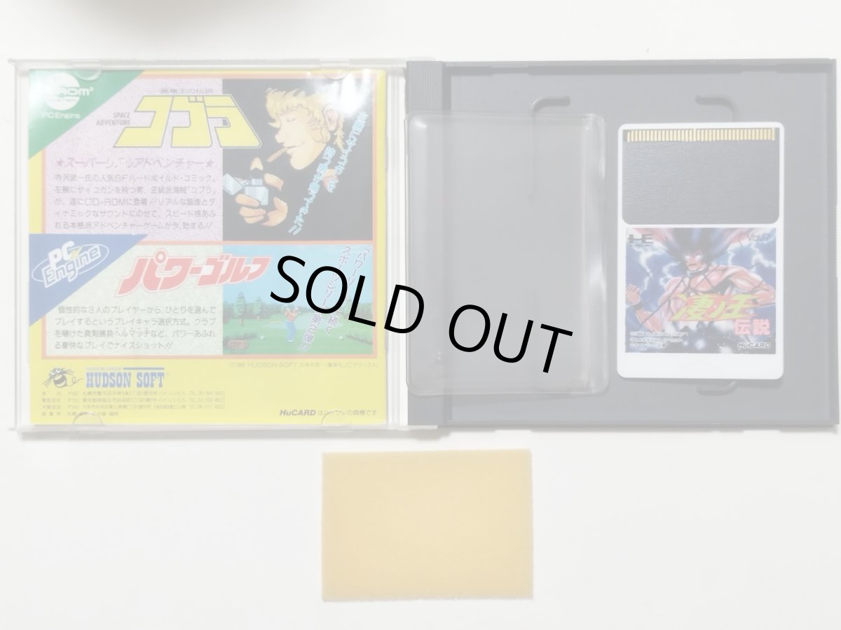 画像2: 凄ノ王伝説　箱説有　PCエンジン【管理9h3】 (2)