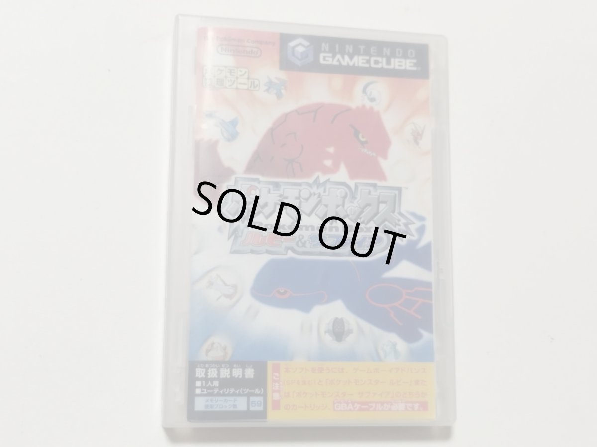 画像1: ポケモンボックス ルビー&サファイア　箱無説有　GCゲームキューブ【管理5h1】 (1)