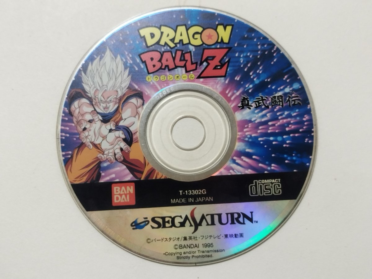 画像1: ドラゴンボールZ 真武闘伝　箱説無　SSセガサターン【管理4h4】 (1)