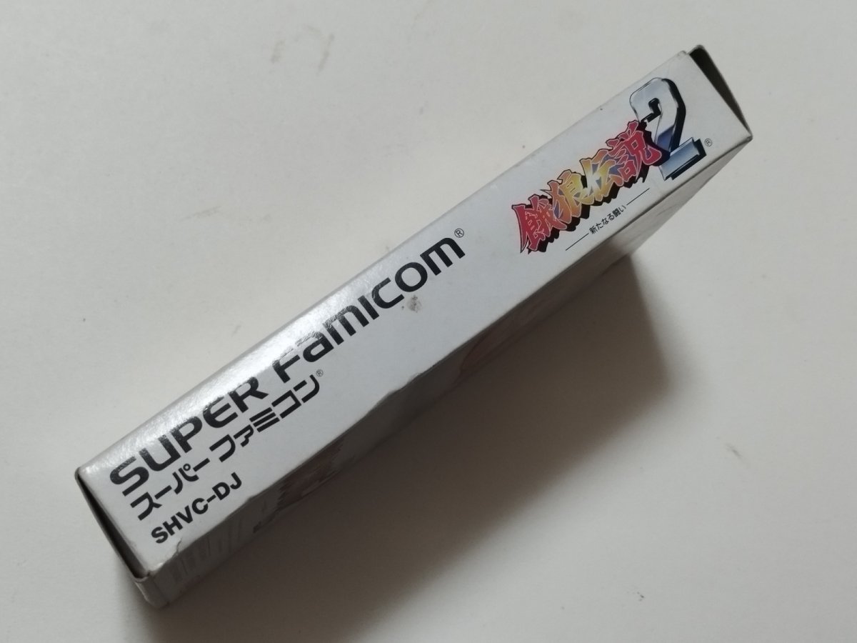 画像3: 餓狼伝説2　葉書箱説有　SFCスーパーファミコン【管理6h10】 (3)