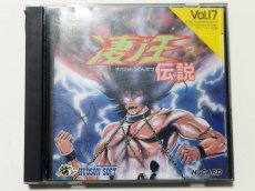 画像1: 凄ノ王伝説　箱説有　PCエンジン【管理9h3】 (1)