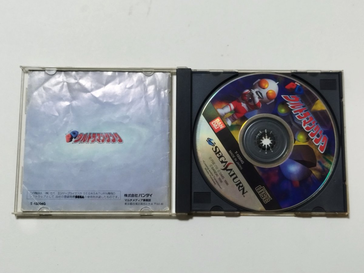 画像2: 【減額品】ウルトラマンリンク 箱説有 SSセガサターン【管理9h3】 (2)