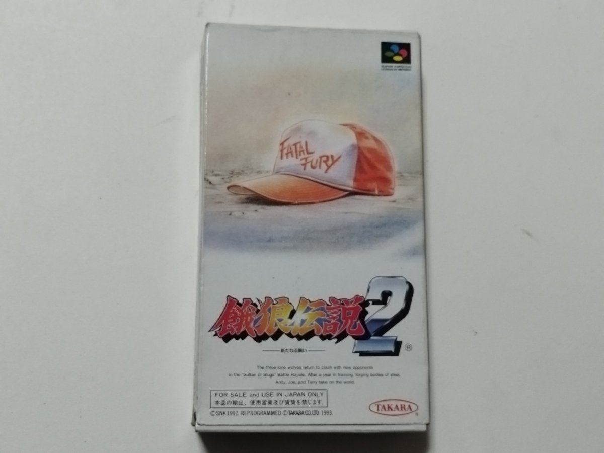 画像2: 餓狼伝説2　葉書箱説有　SFCスーパーファミコン【管理6h10】 (2)
