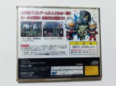 画像3: 【減額品】ウルトラマンリンク　箱説有　SSセガサターン【管理9h3】 (3)