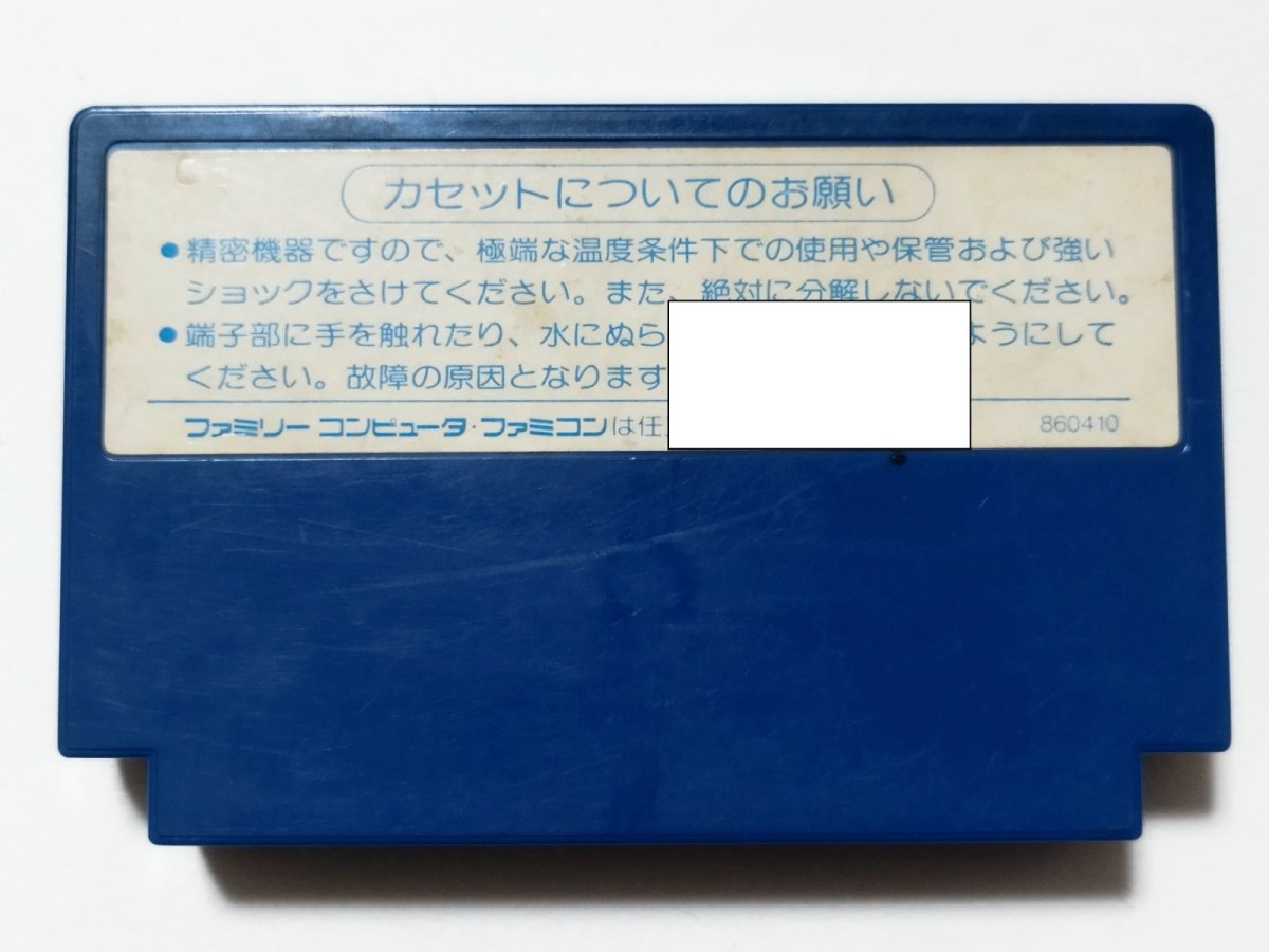 画像2: 【減額品】南国指令!! スパイvsスパイ　箱説無　FCファミコン【管理5h2】 (2)