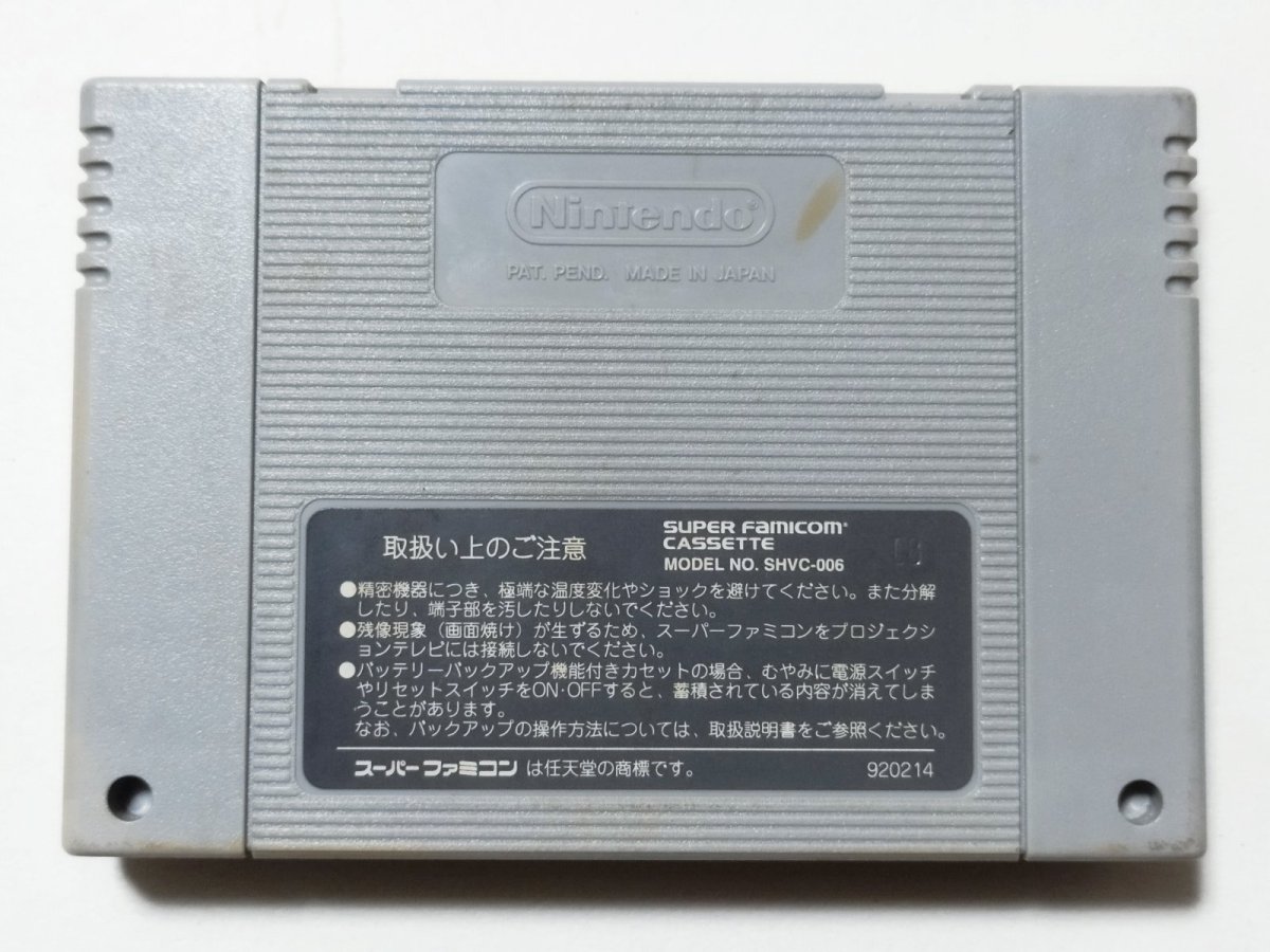 画像2: 下野正希のFishing To Bassing 箱説無 SFCスーパーファミコン【管理1-15】 (2)