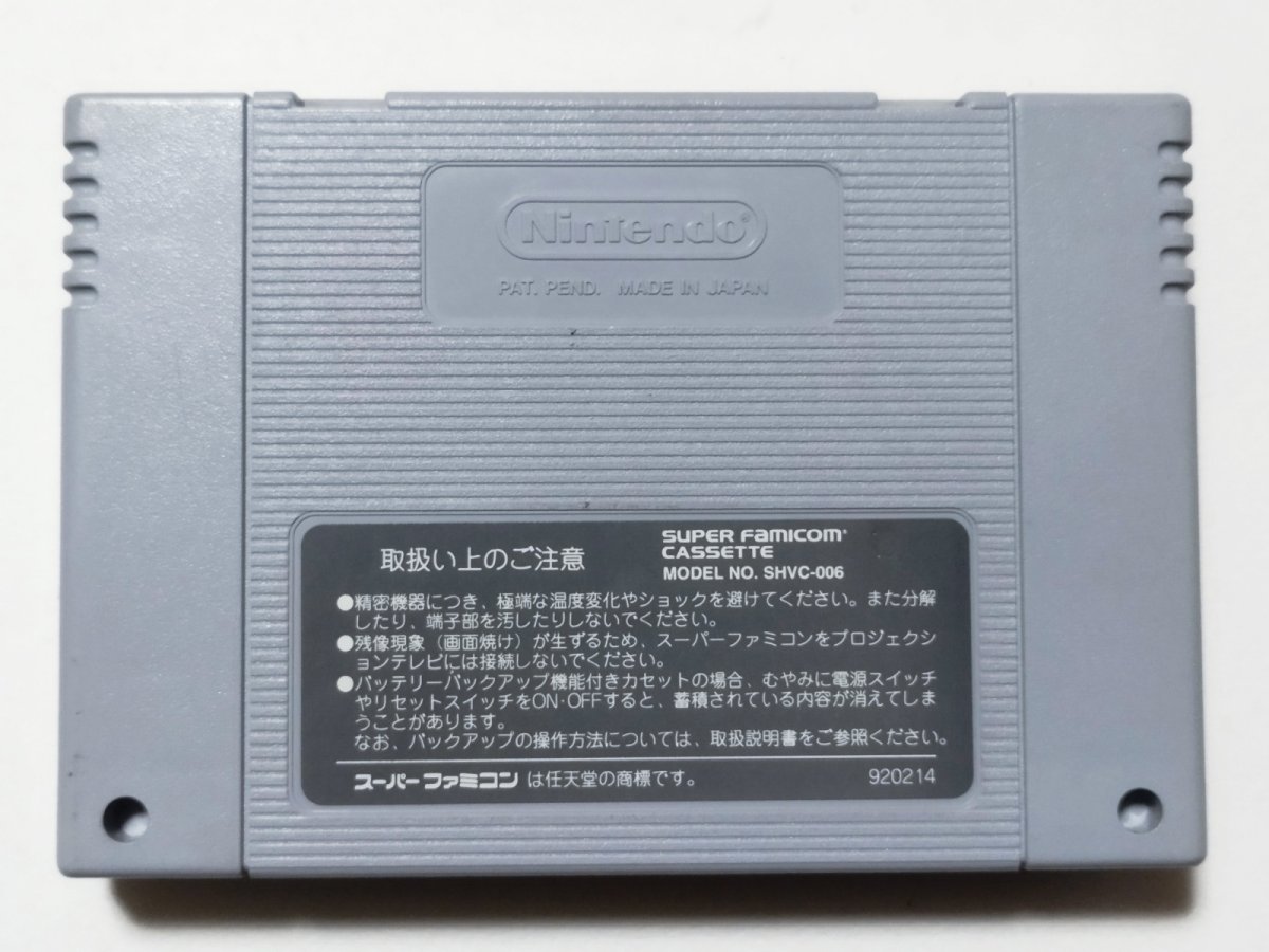 画像2: 超魔界村　刻印19　箱説無　SFCスーパーファミコン【管理1-5】 (2)