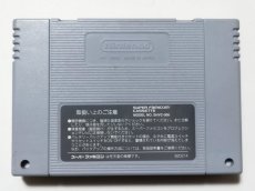 画像2: 超魔界村　刻印19　箱説無　SFCスーパーファミコン【管理1-5】 (2)