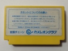 画像2: ピンボール　アスク・チェーン　ショップシール　箱説無　FCファミコン【管理7m3】 (2)