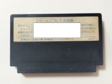 画像2: 【減額品】ファザナドゥ箱説無　FCファミコン【管理1-7】 (2)