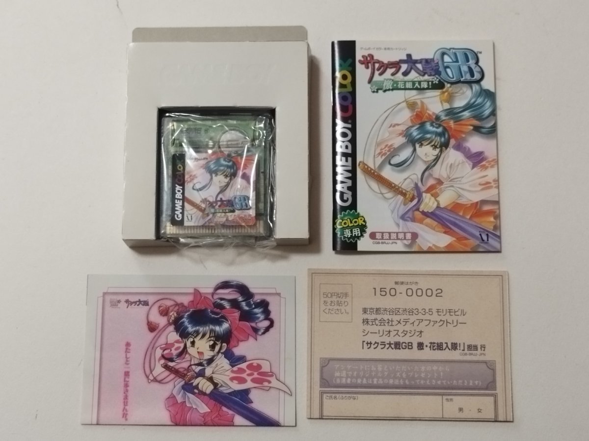 画像5: サクラ大戦GB 檄花組入隊!　葉書チラシ箱説有　GBゲームボーイ【管理5h2】 (5)
