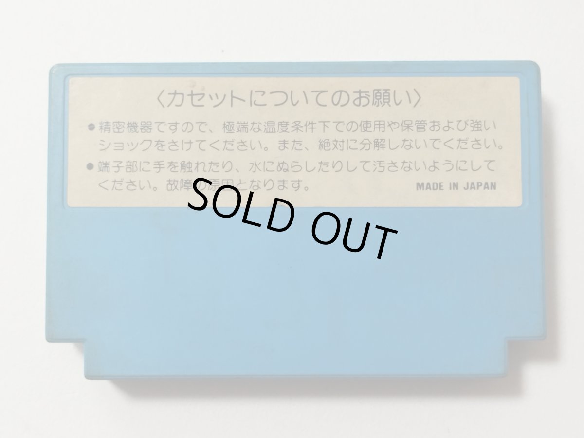 画像2: ナッツ&ミルク　箱説無　FCファミコン【管理1-7】 (2)