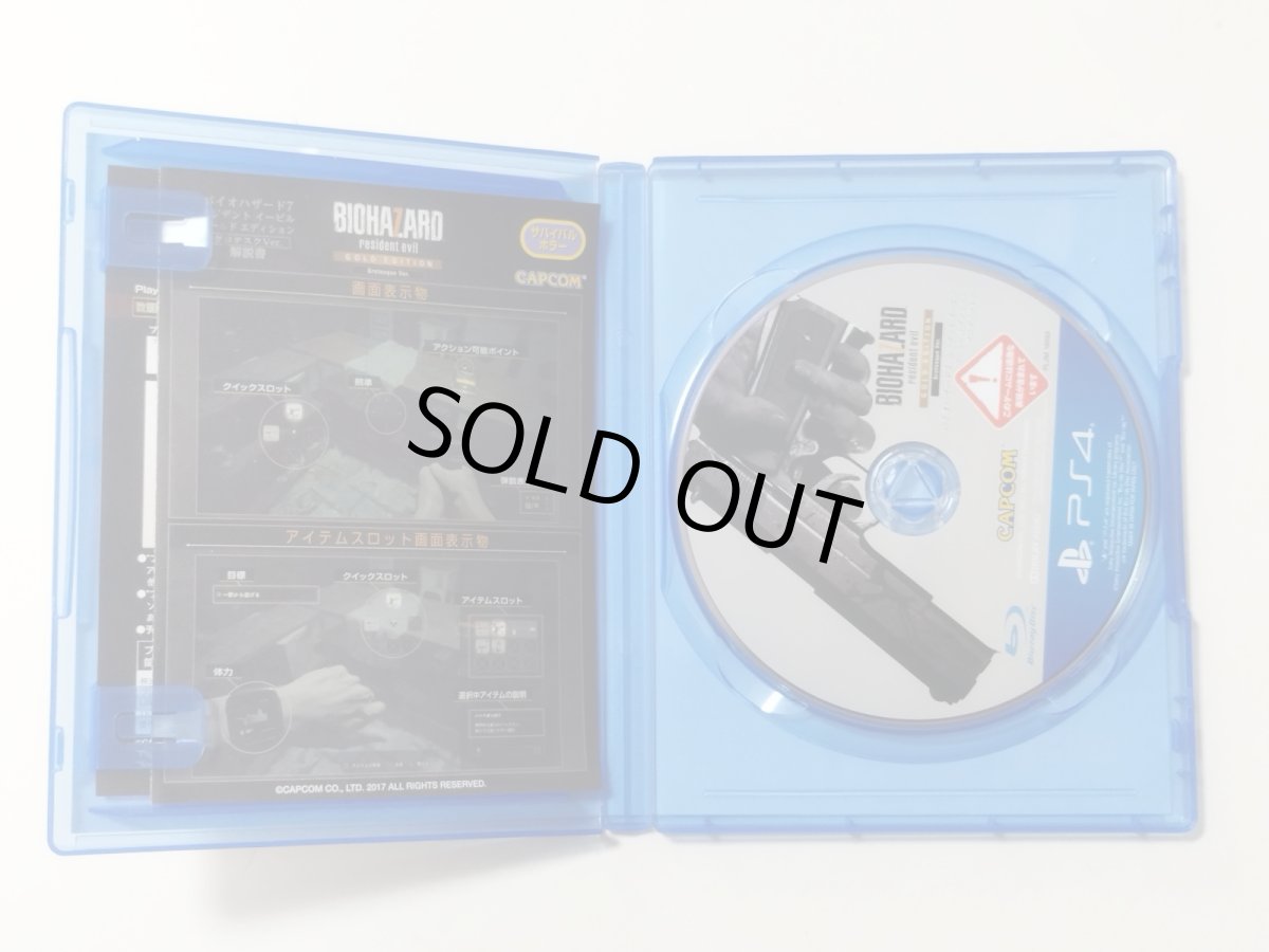 画像2: バイオハザード7 レジデント イービル グロテスクバージョン　箱説有　PS4プレイステーション4【管理8h4】 (2)