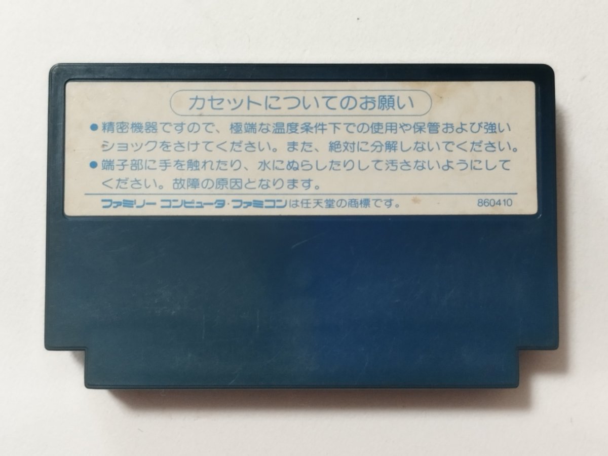 画像2: 【減額品】時空の旅人　箱説無　FCファミコン【管理1-7】 (2)