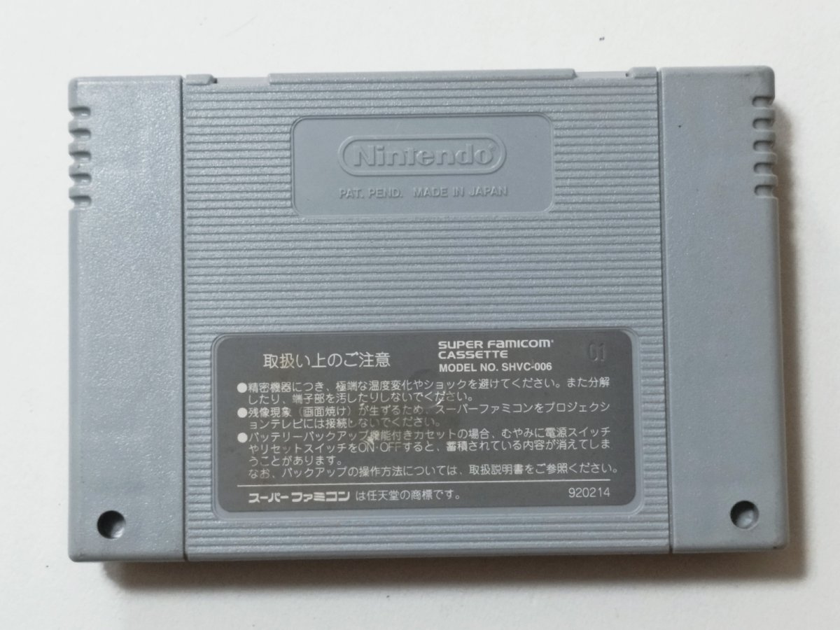 画像2: スーパーボンバーマン2 刻印01 箱説無 SFCスーパーファミコン【管理1-13】 (2)