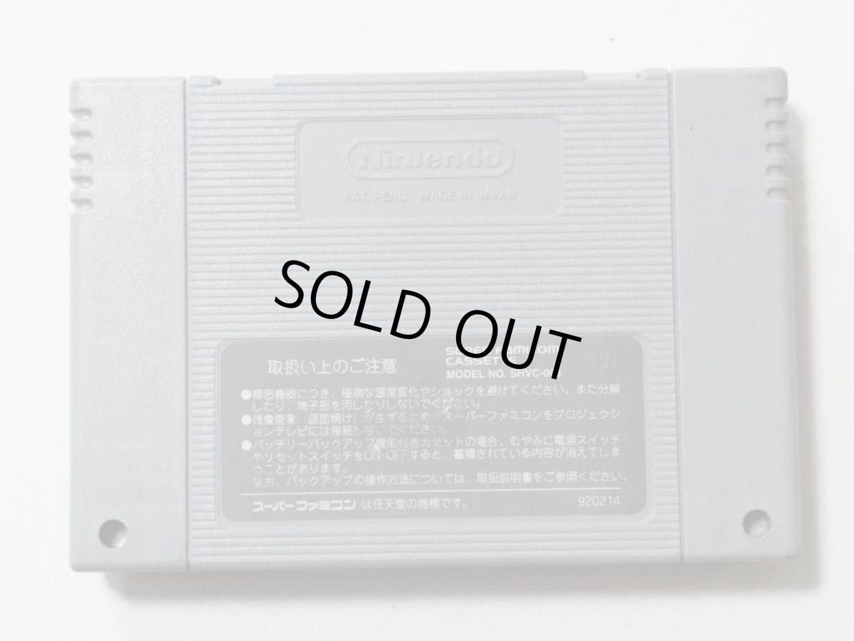 画像2: スーパーボンバーマン2　刻印01　箱説無　SFCスーパーファミコン【管理1-13】 (2)