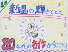 画像6: パックランド　新品未使用　FCファミコン (6)