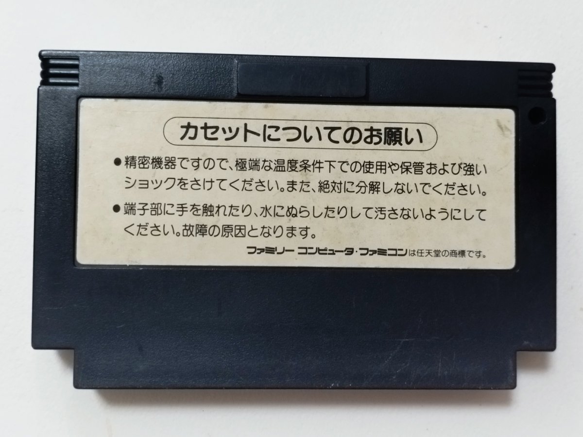 画像2: ツインビー3 ポコポコ大魔王 箱説無 FCファミコン【管理1-21】 (2)