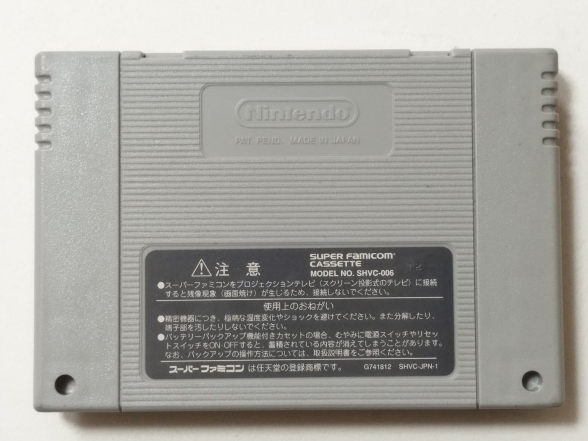 画像2: 【特売品】すーぱーぷよぷよ2通 刻印12 箱説無 SFCスーパーファミコン【管理4m3】 (2)