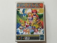 画像1: RPGツクール2　葉書箱説有　SFCスーパーファミコン【管理6h8】 (1)