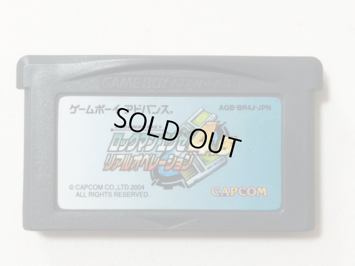 画像1: ロックマンエグゼ4.5 リアルオペレーション　箱説無　GBAアドバンス【管理1-6】 (1)