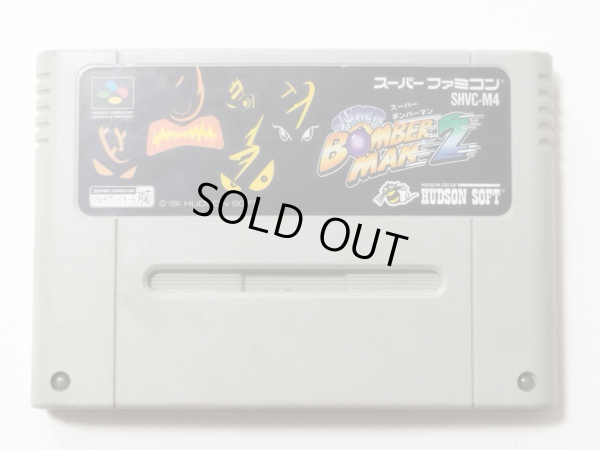 画像1: スーパーボンバーマン2　刻印01　箱説無　SFCスーパーファミコン【管理1-13】 (1)