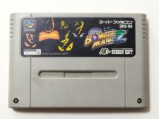 画像1: スーパーボンバーマン2　刻印01　箱説無　SFCスーパーファミコン【管理1-13】 (1)