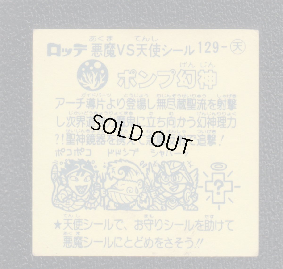 画像2: ポンプ幻神　状態【B】 (2)