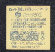 画像2: ポンプ幻神　状態【B】 (2)