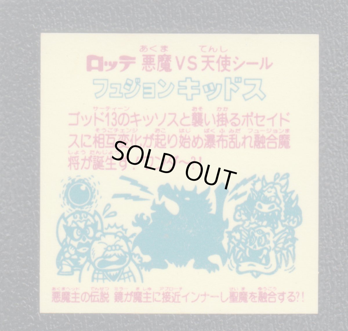 画像2: フジョンキッドス　鏡が　状態【B]】 (2)