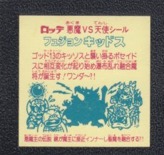 画像2: フジョンキッドス　鏡が　状態【B]】 (2)