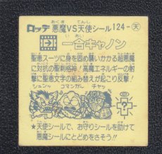 画像2: 一合キャノン　状態【Ｂ】 (2)