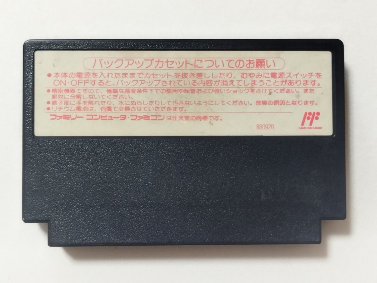 画像2: テトリス2+Bombliss 箱説無 FCファミコン 【管理1-14】 (2)