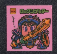 画像1: ロックンゲッター　状態【B】 (1)