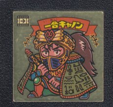 画像1: 一合キャノン　状態【Ｂ】 (1)