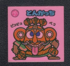 画像1: とんかっち　状態【Ｂ】 (1)