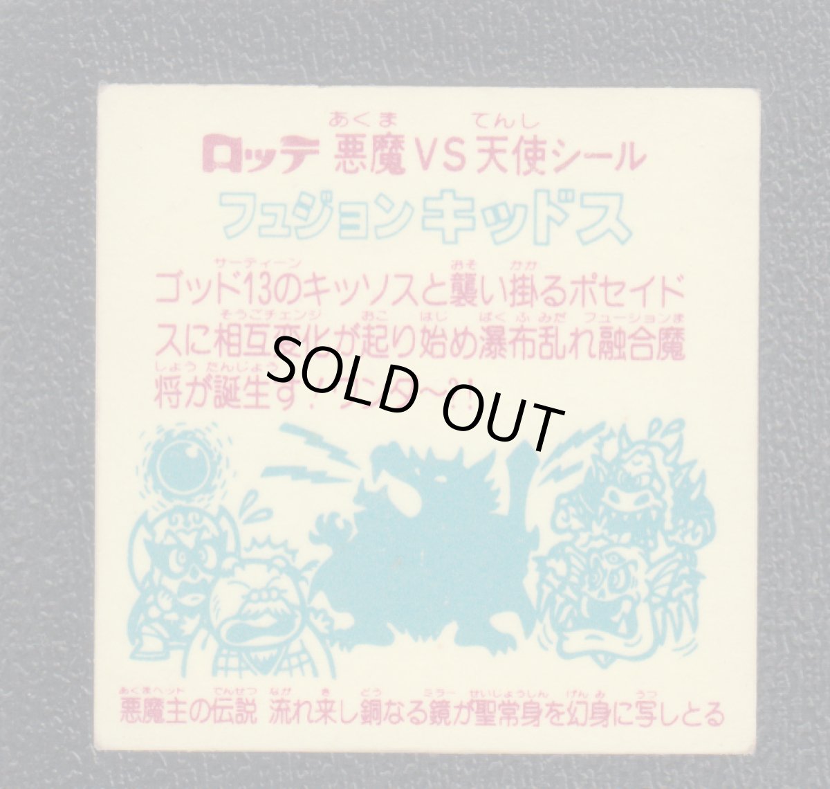 画像2: フュジョンキッドス　流れ　状態【B】 (2)